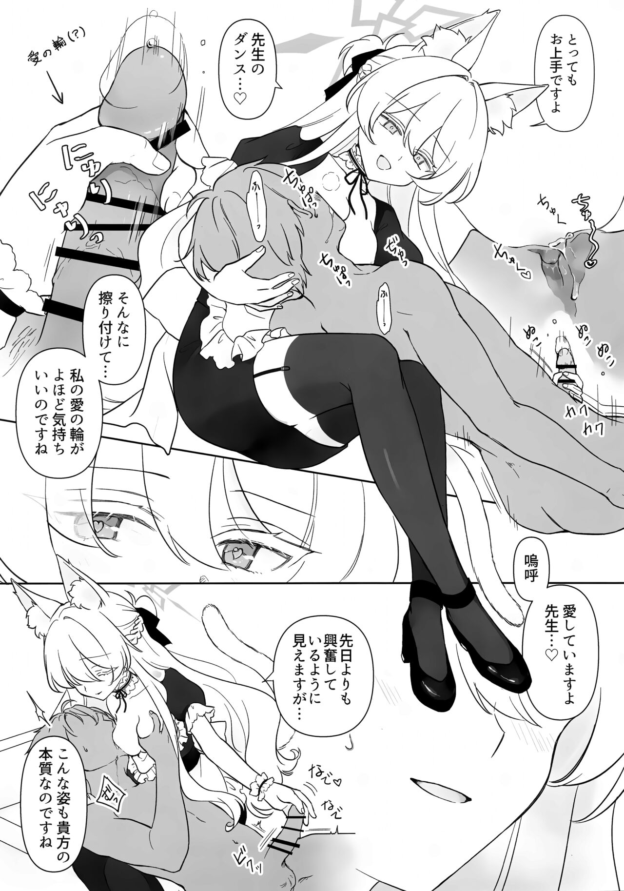Jiai no Eichi - Page 14