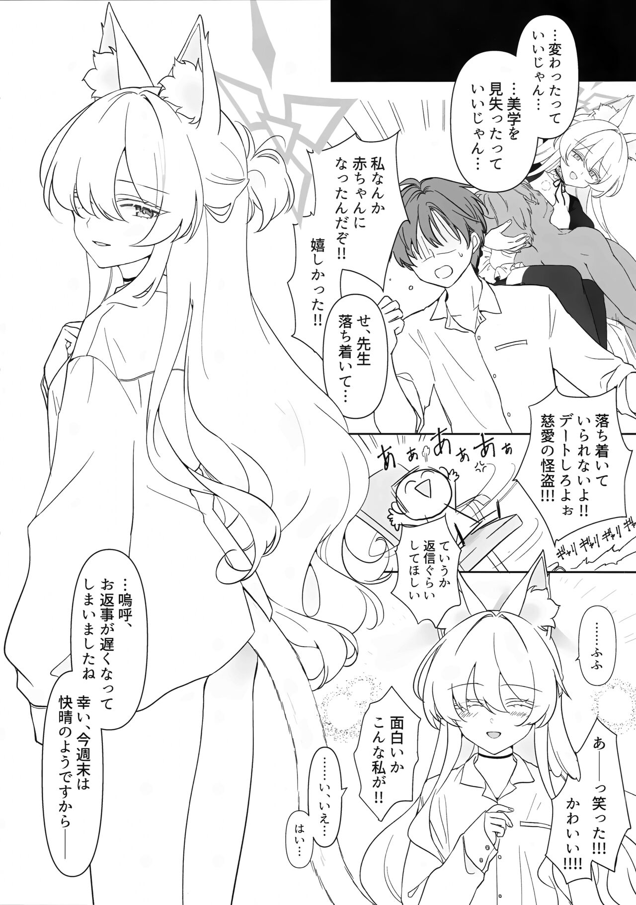 Jiai no Eichi - Page 31