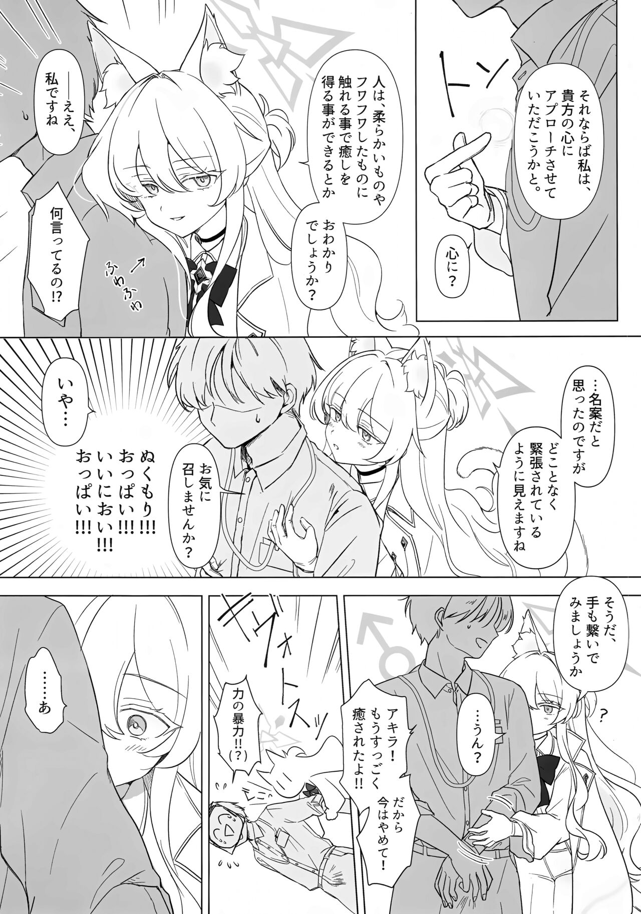 Preview page 5