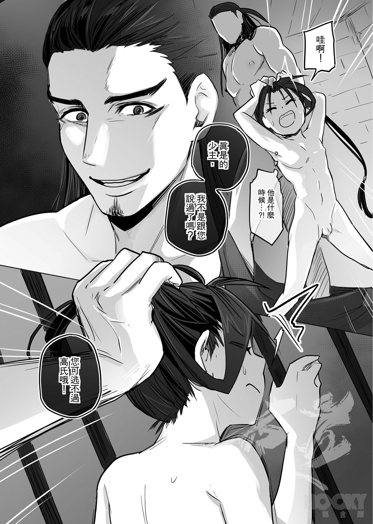 【寧欣】擅長逃跑的殿下被抓到了！ - Page 14