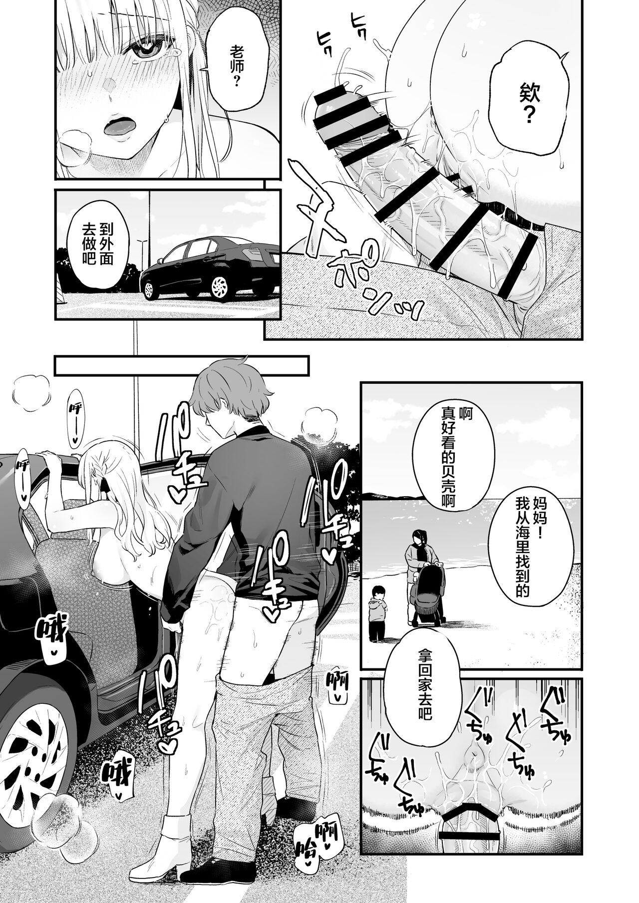 生イキ狂イ - Page 37