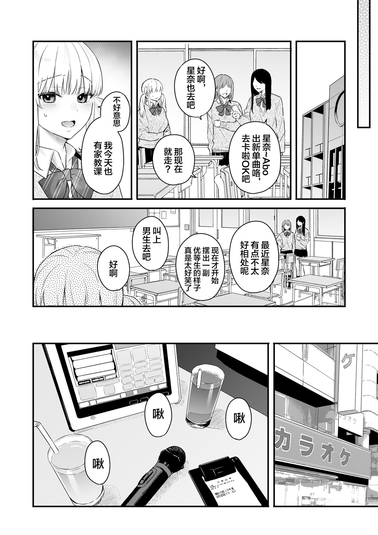 生イキ狂イ - Page 41