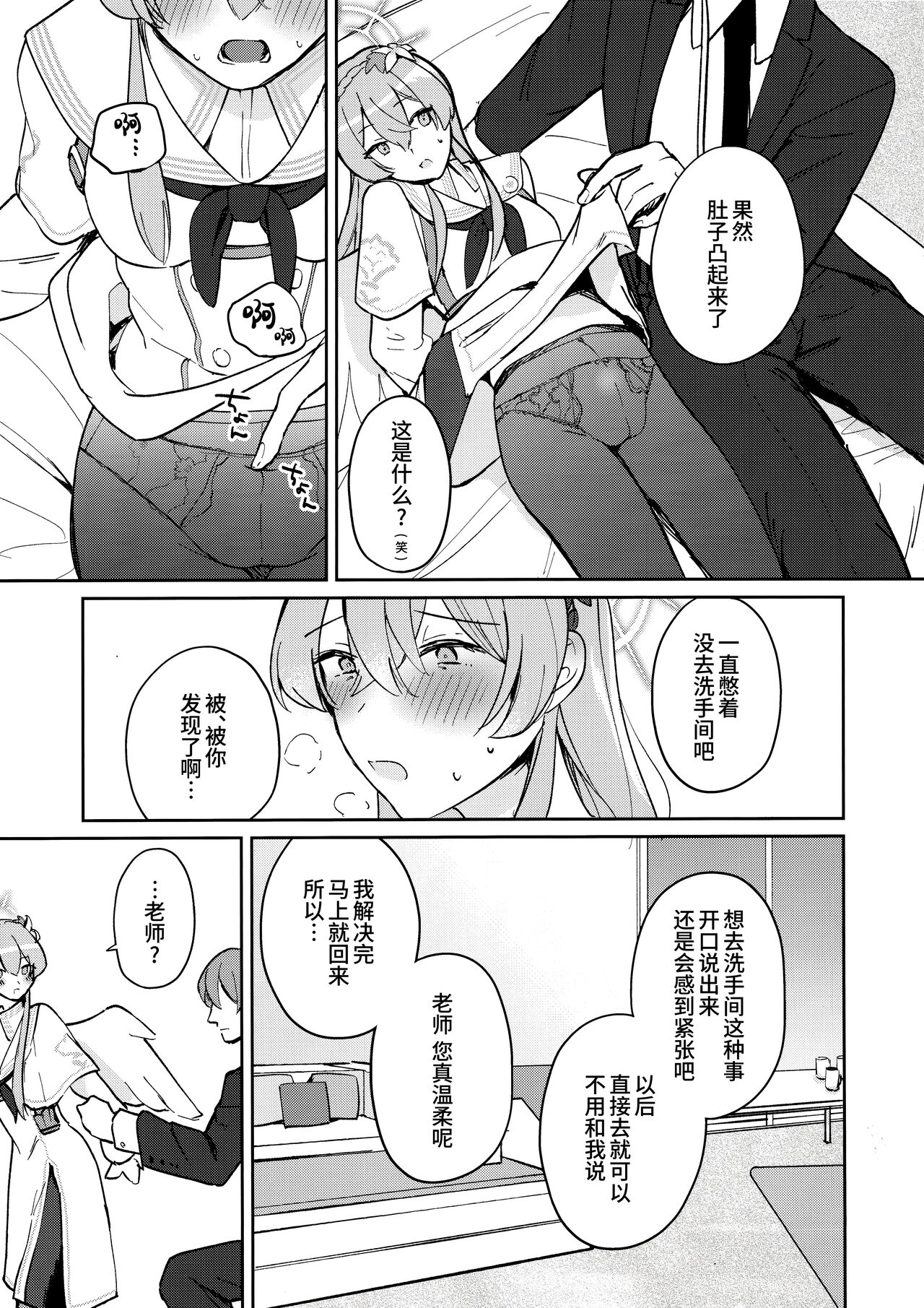 Preview page 7