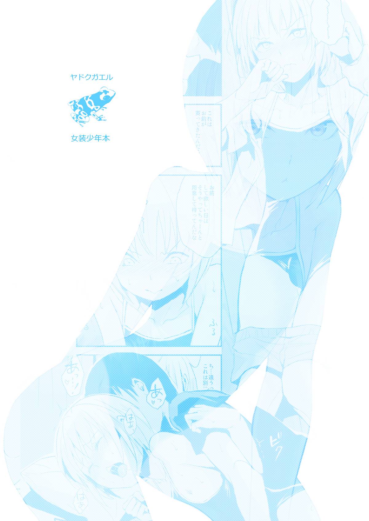 Seisenryou 207 gou 2 - Page 26