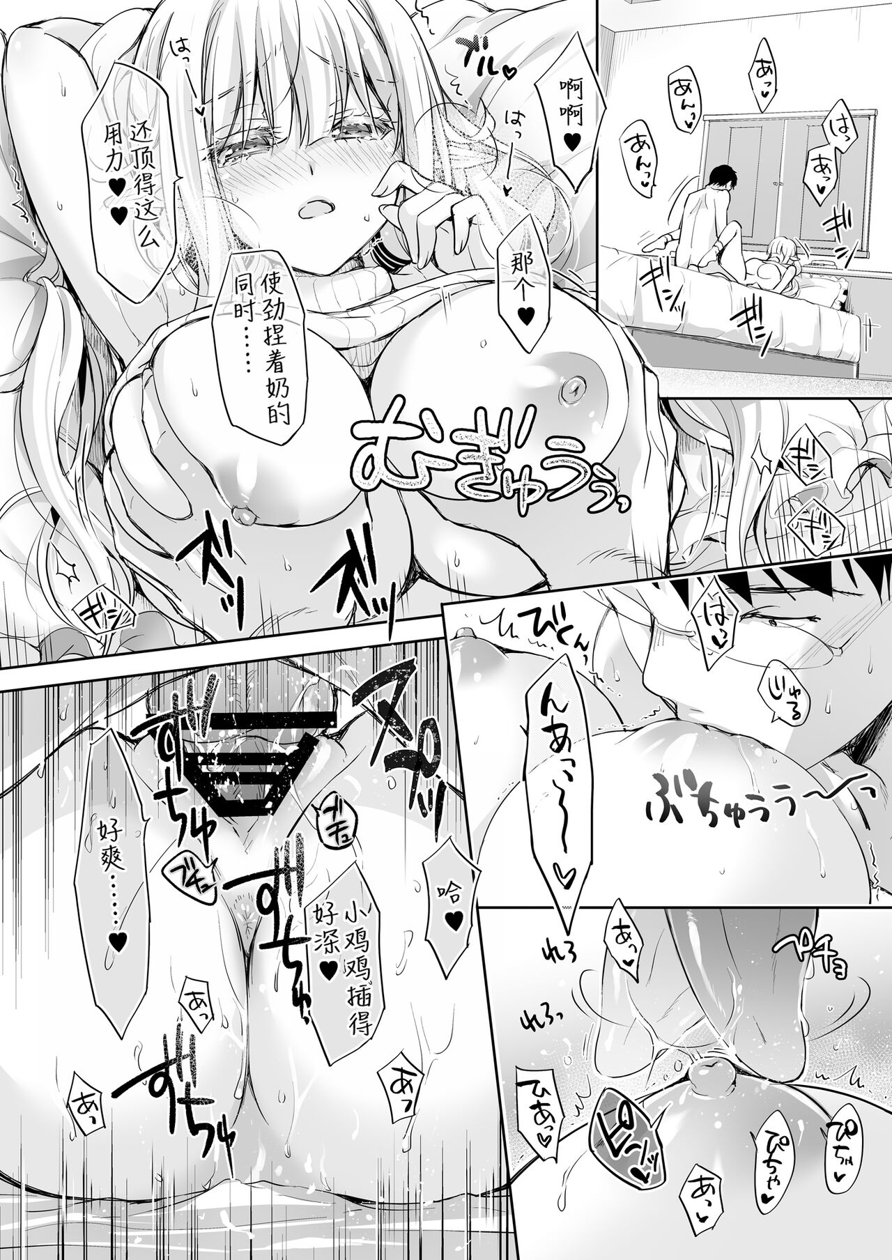 OtaCir no Elf Hime Soushuuhen - Page 126