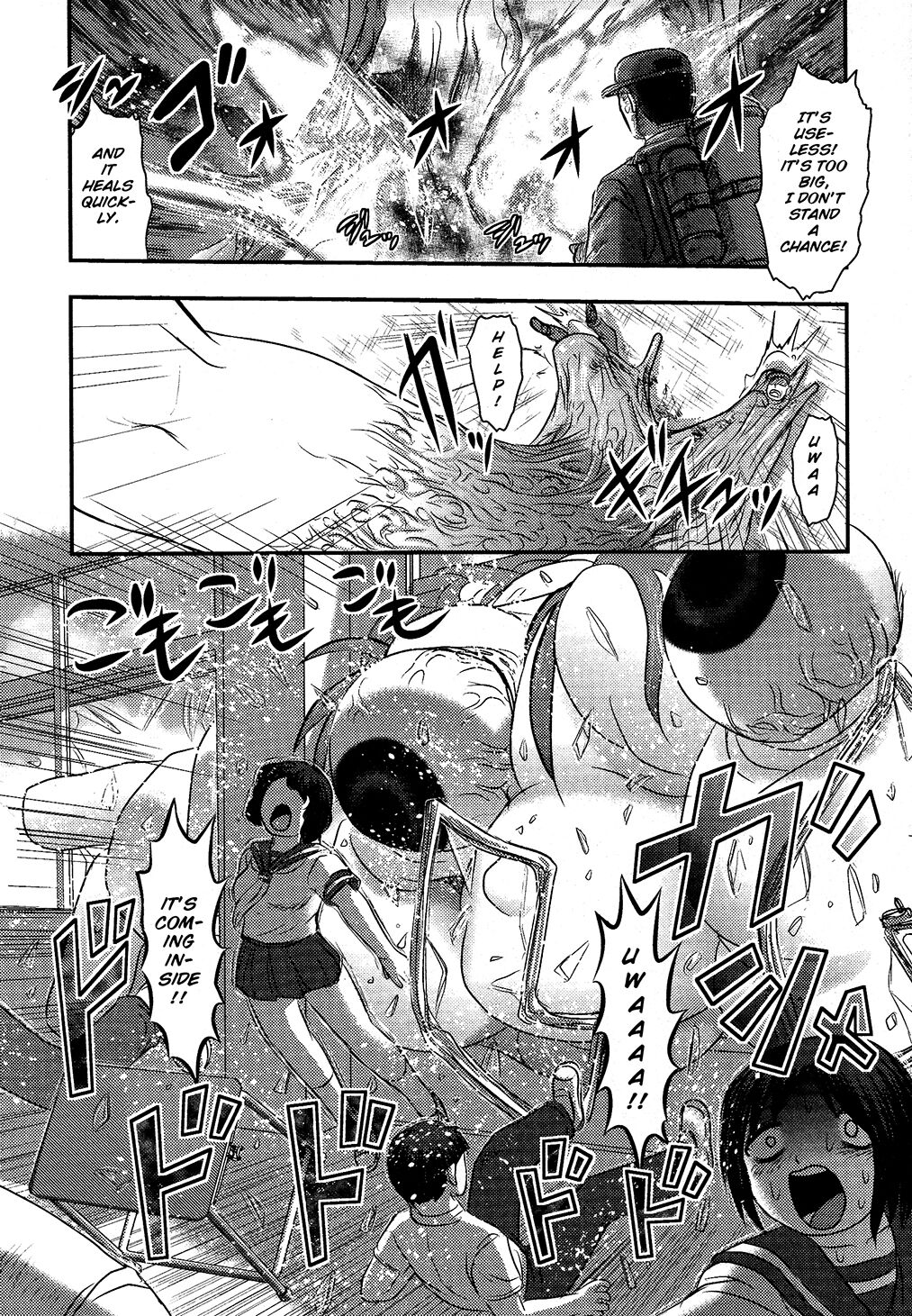 Utsuroboros - Page 123
