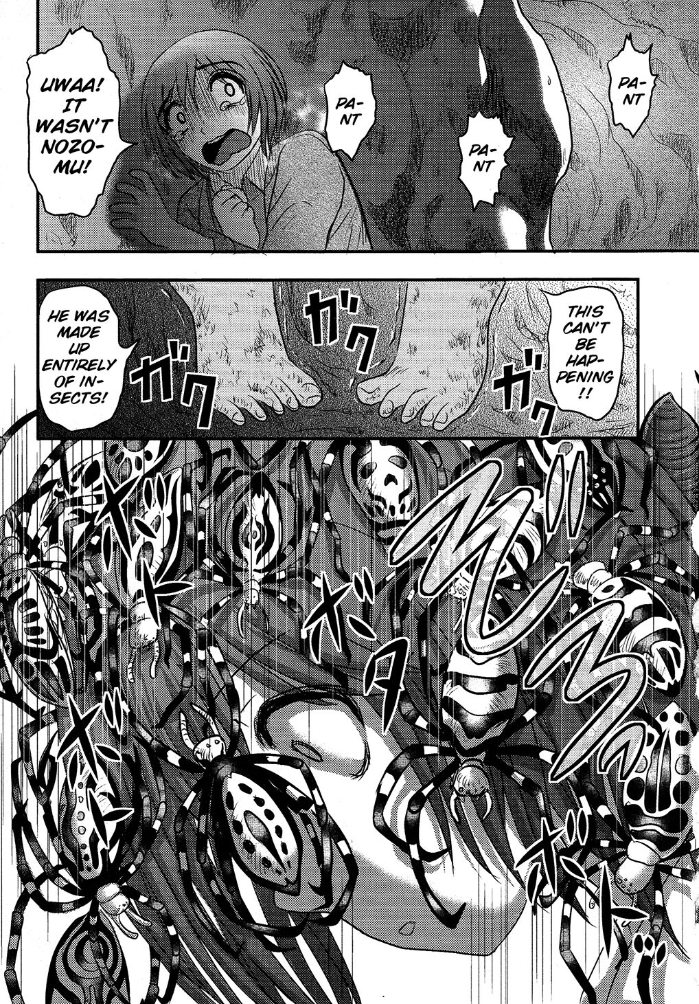 Utsuroboros - Page 149