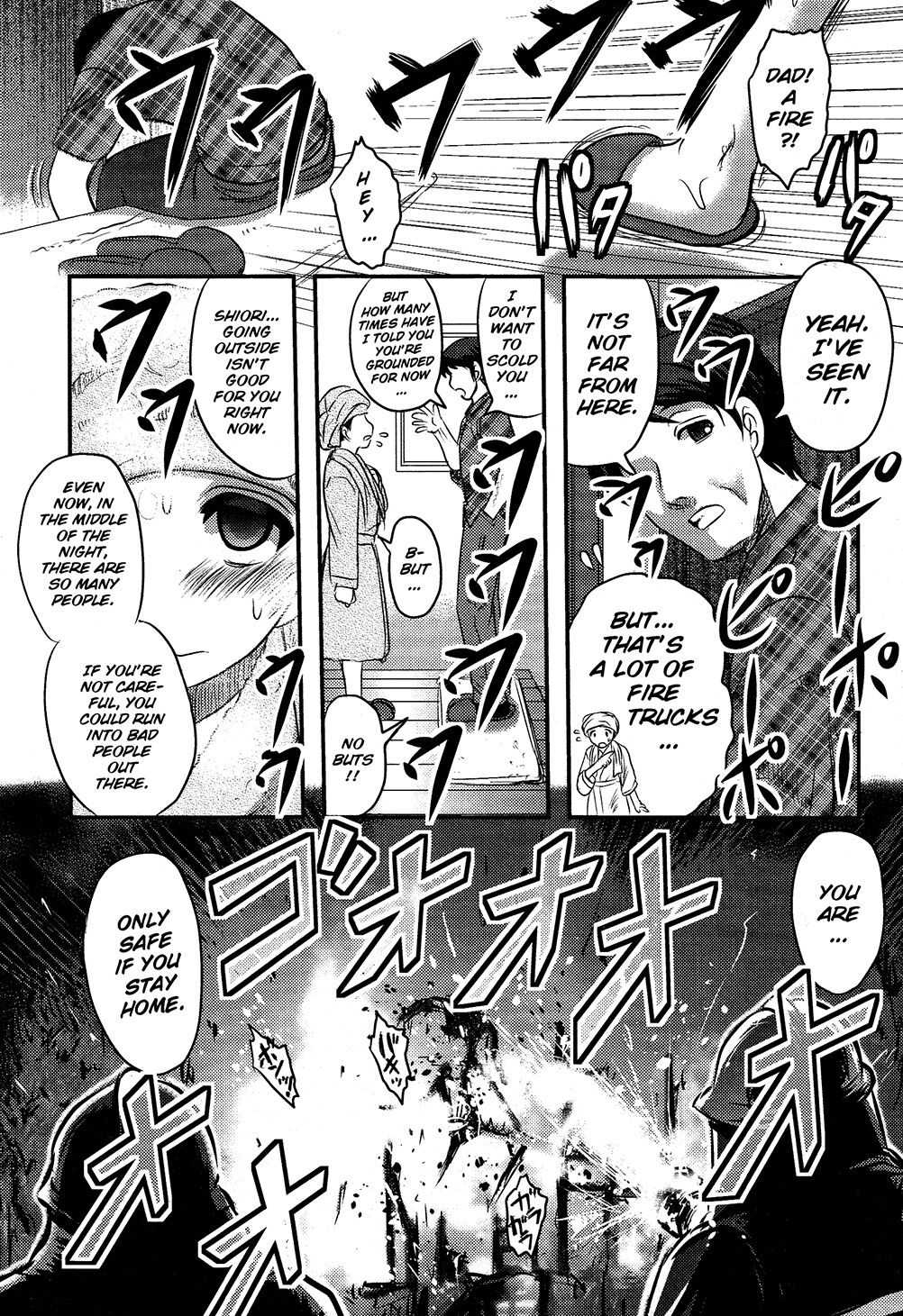 Utsuroboros - Page 85