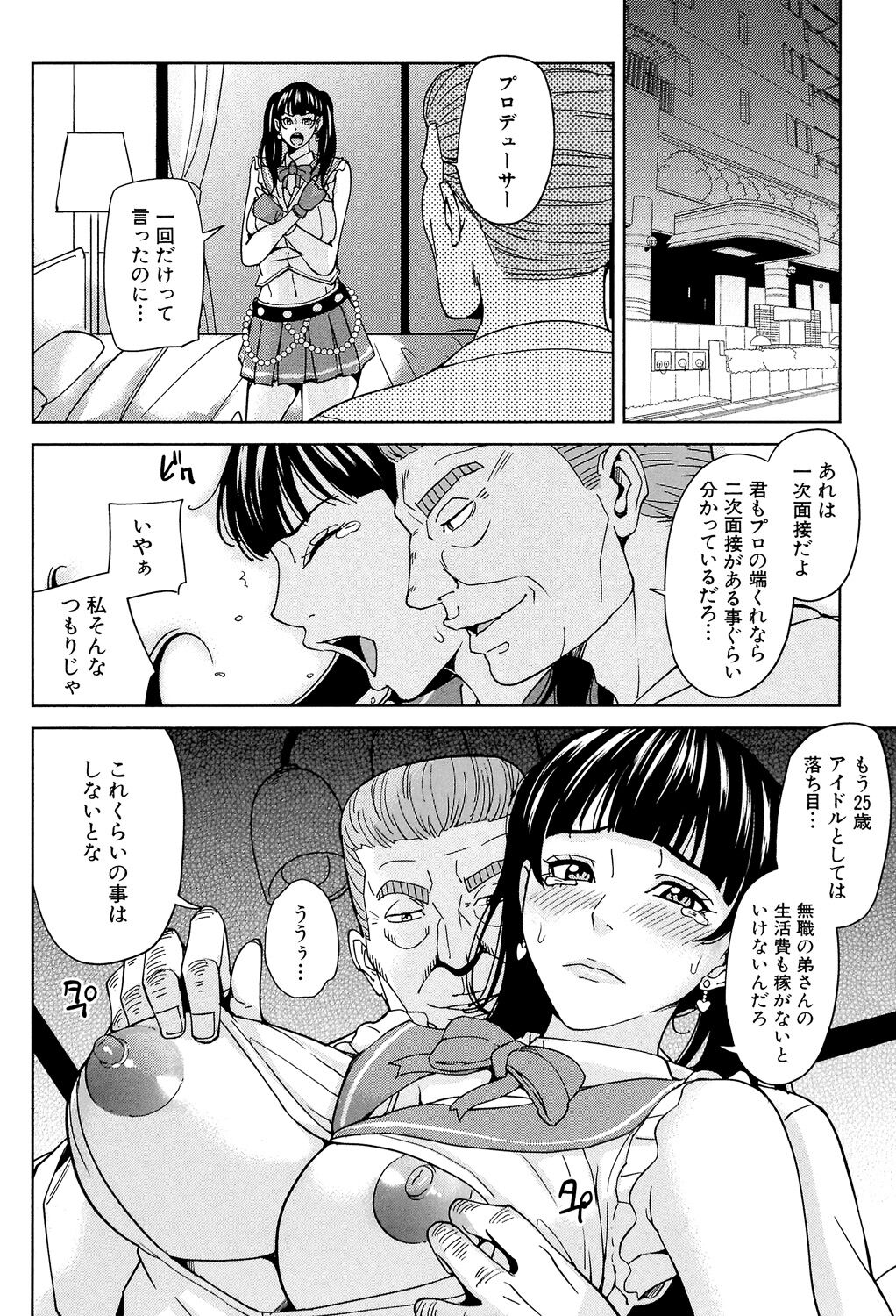 Onna Kyoushi to Boku no Himitsu - Page 131
