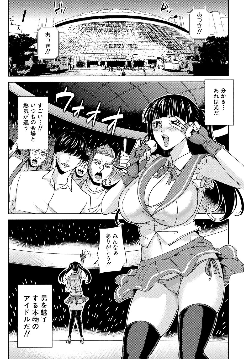 Onna Kyoushi to Boku no Himitsu - Page 157