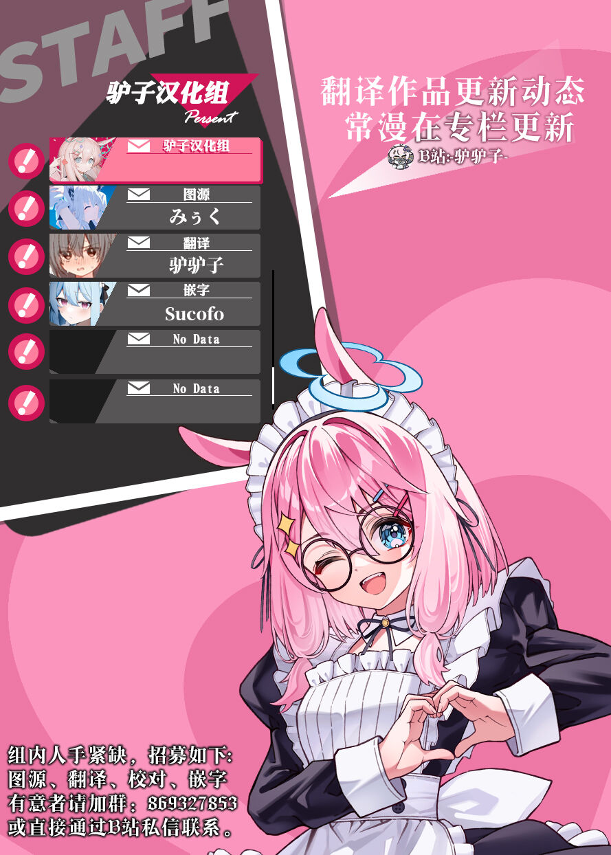 My Harem Plan | 我的后宫计划 - Page 23