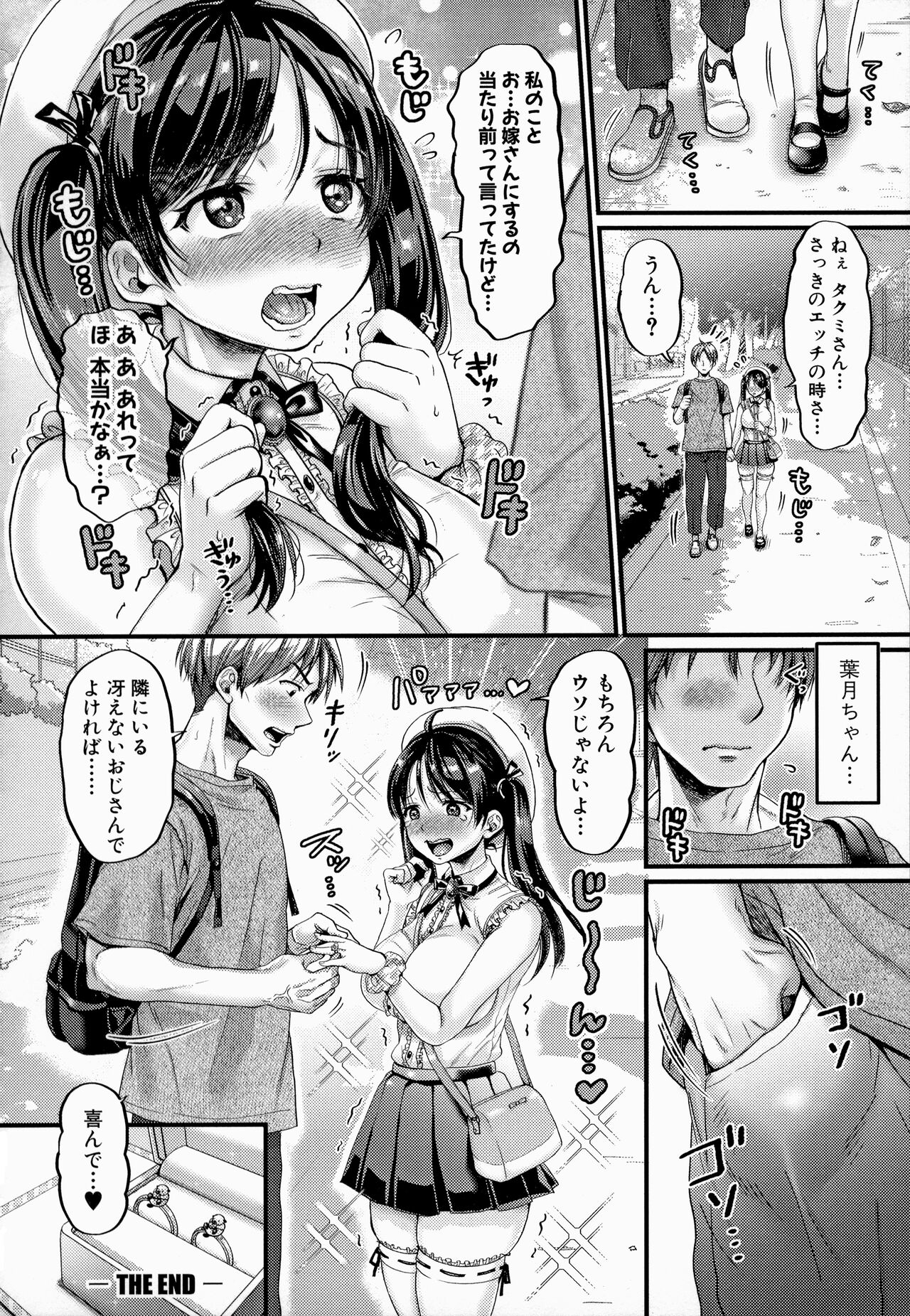Maso Mesu Happy Acme - Page 64