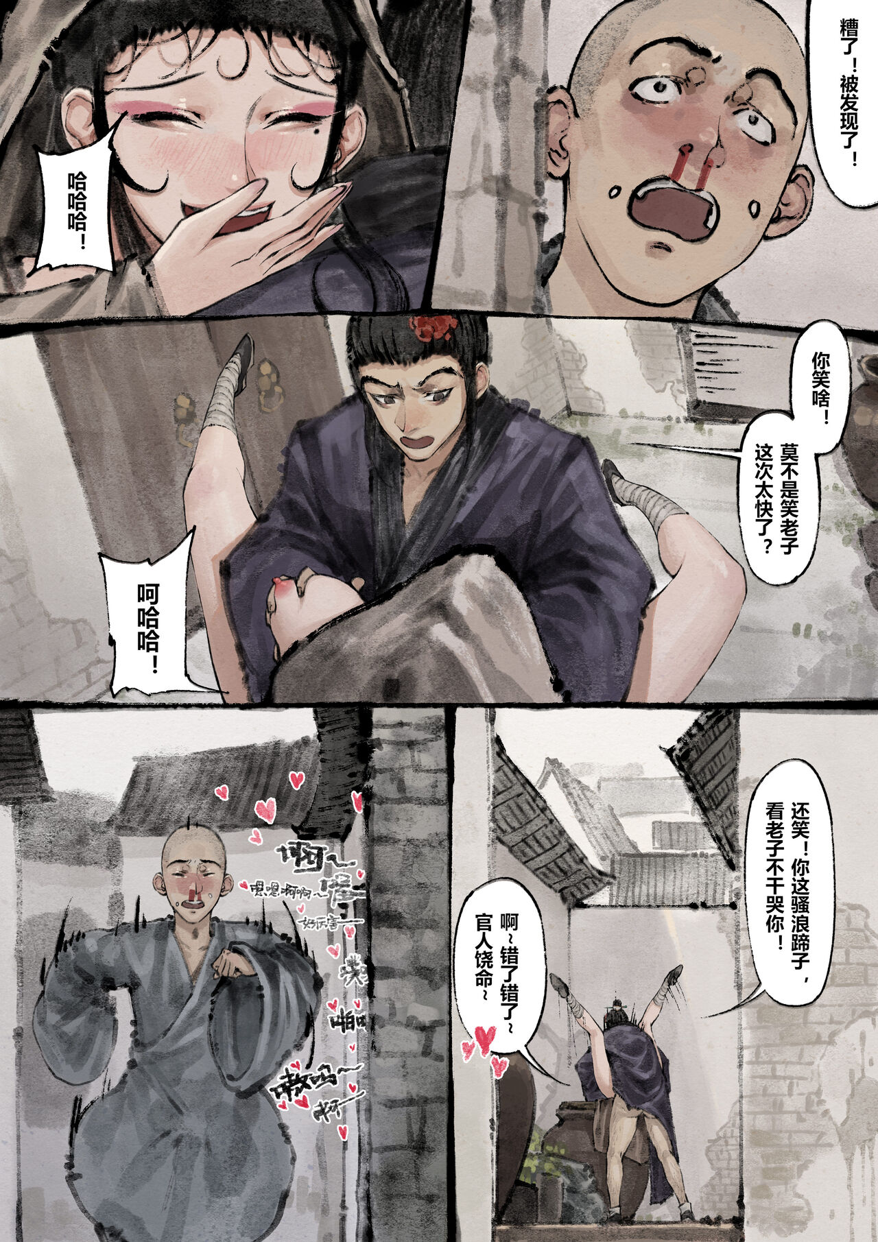 金瓶梅 1-22+番外 - Page 157