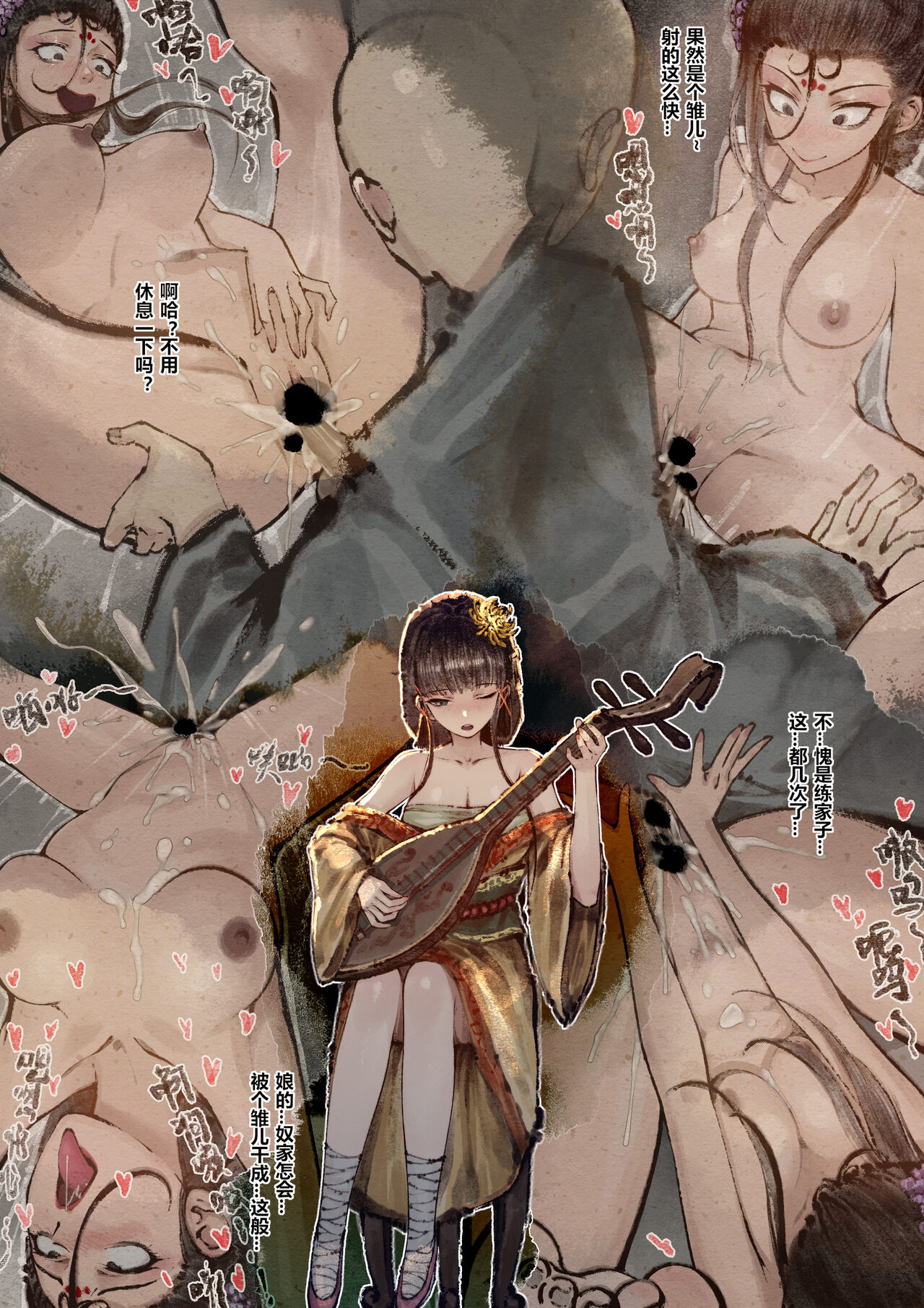 金瓶梅 1-22+番外 - Page 167