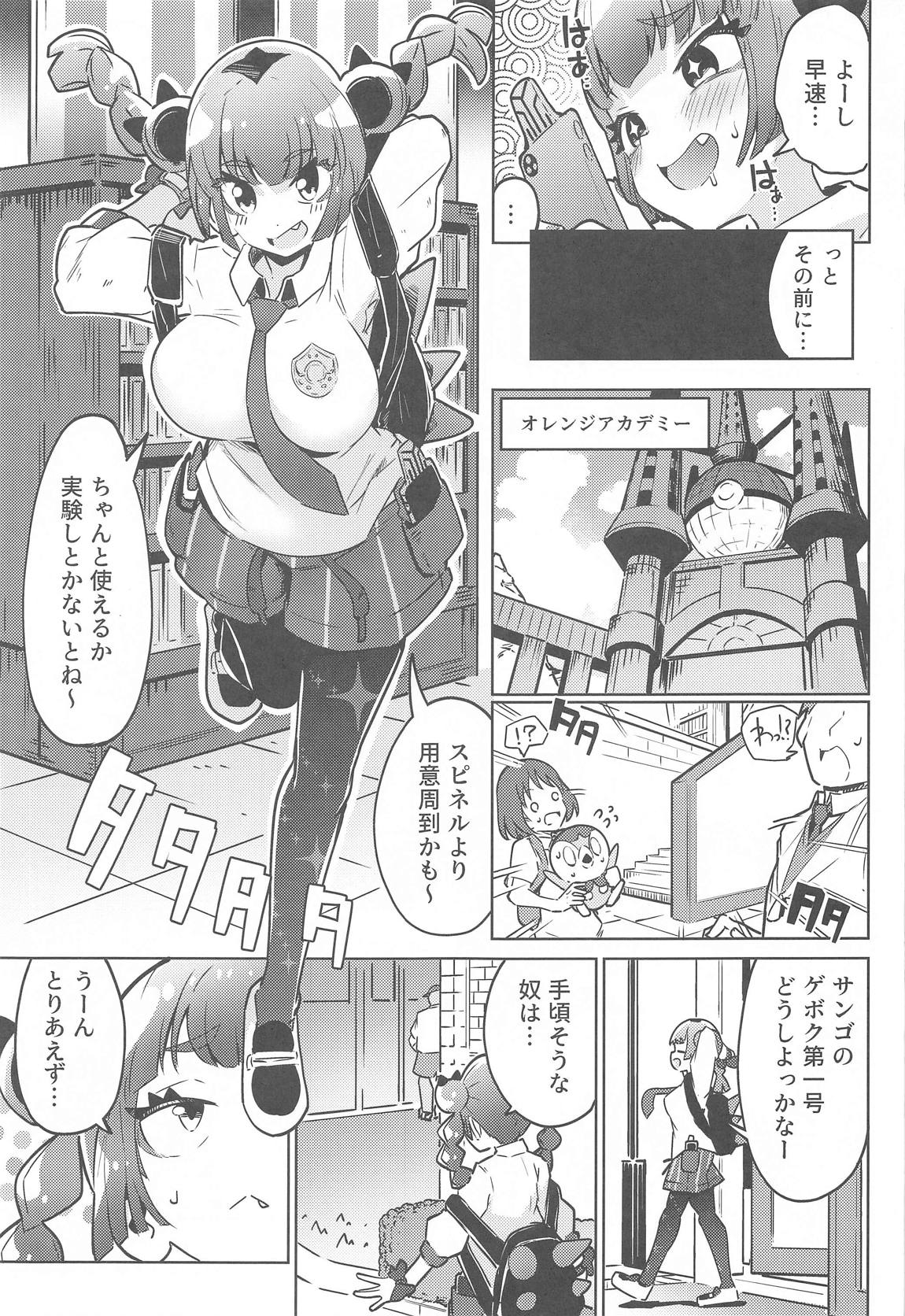 Coral-chan no Warudakumi - Page 4