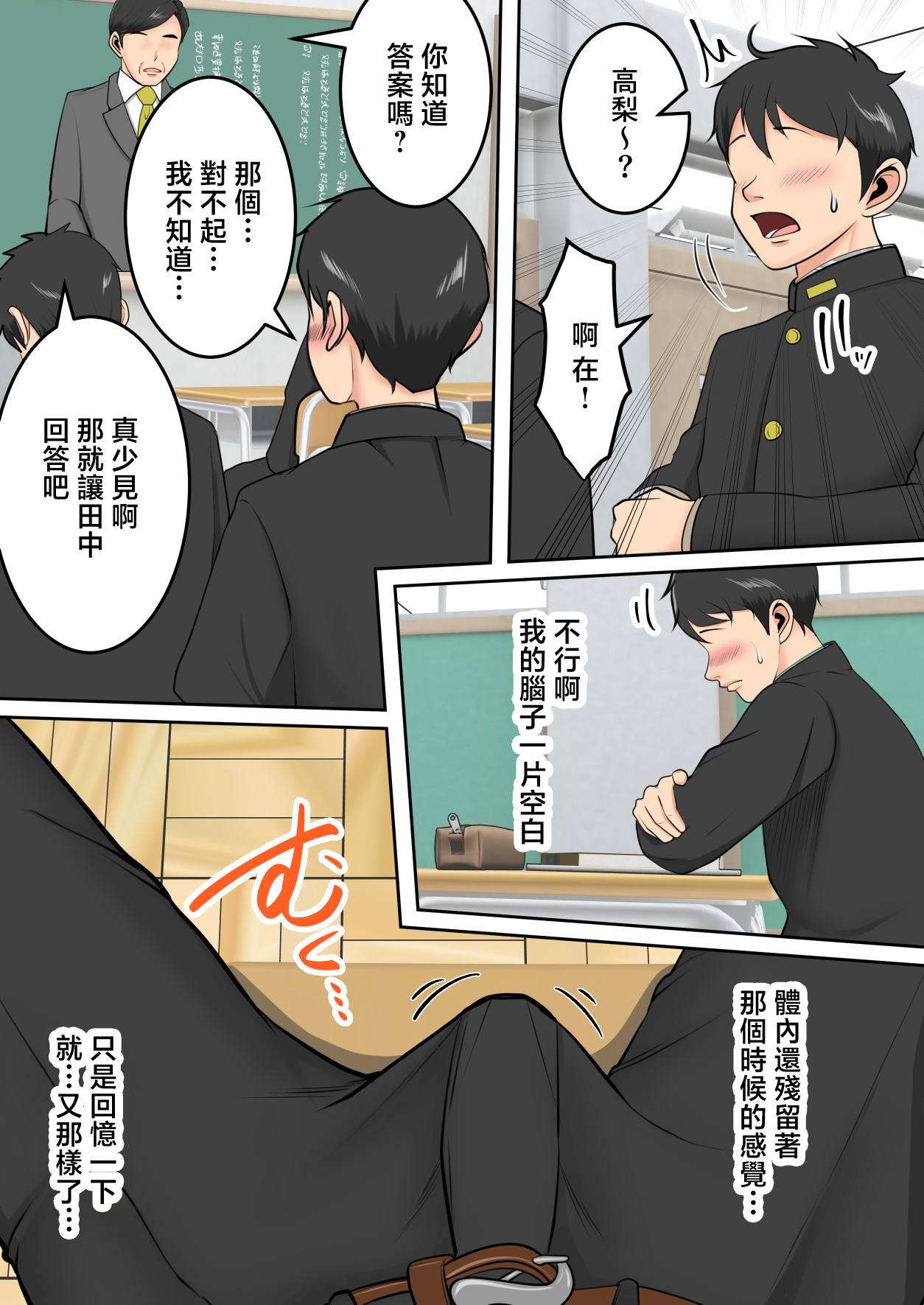 Muchimuchi na  Tomodachi no Okaa-san ni  Shiboritorarete | 被朋友的風韻猶存的媽媽榨精了 - Page 22