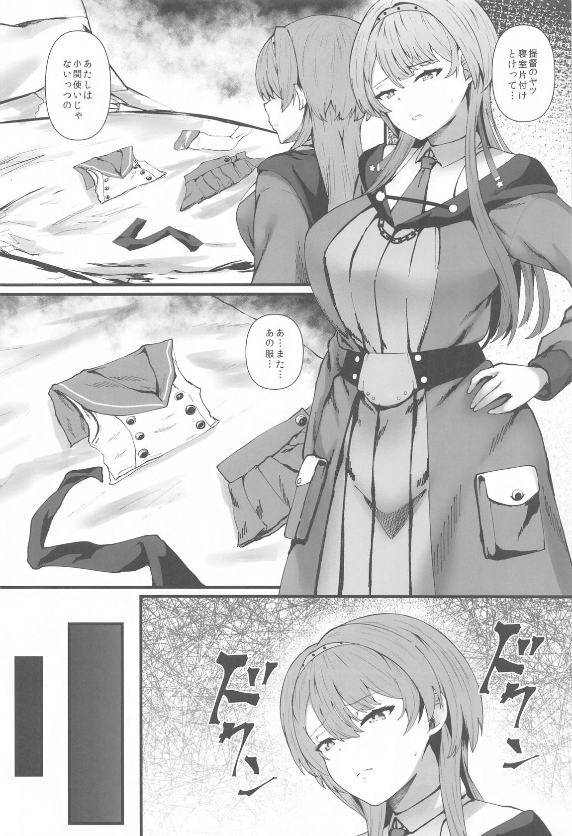 NevaShima - Page 17