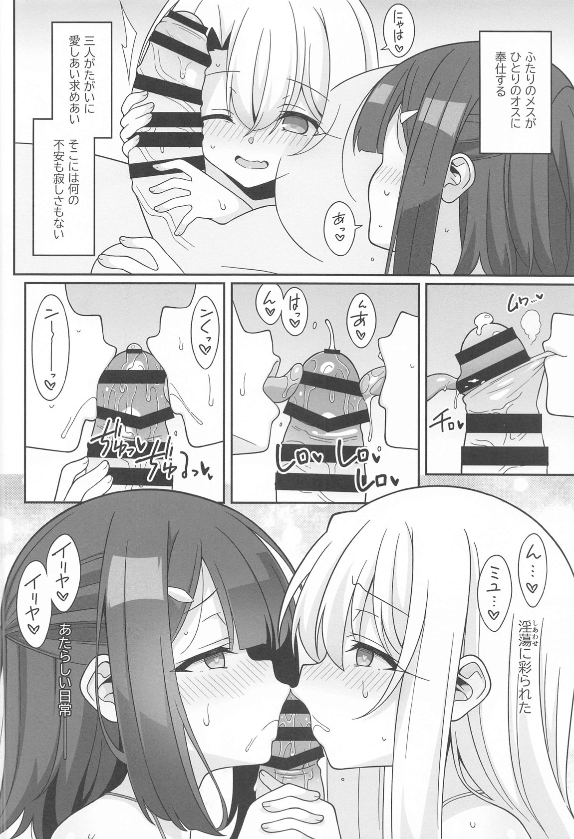 Kyuusei Maryoku Chuudoku 8 - Page 27