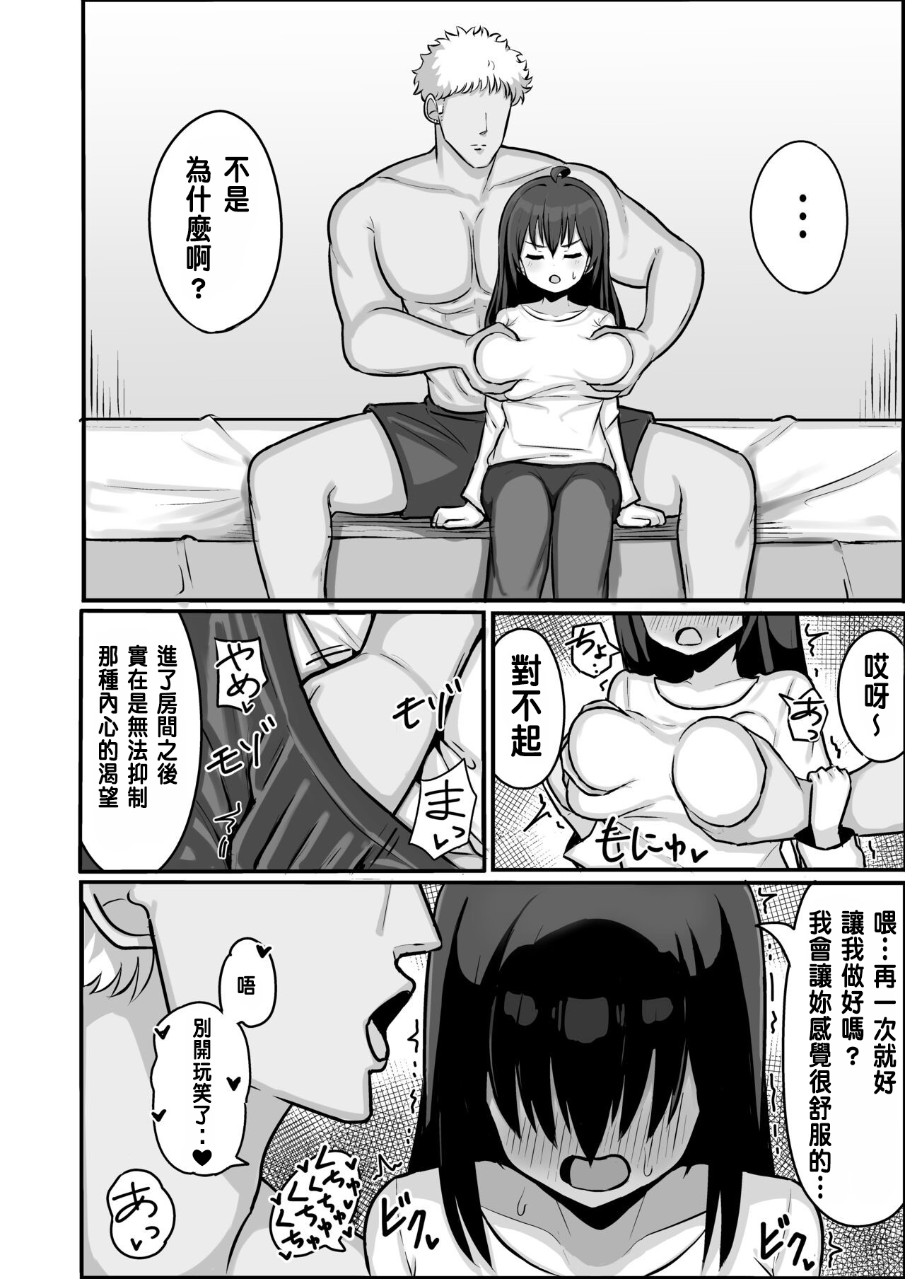 TS shite Mesu ni Ochiru - Page 28