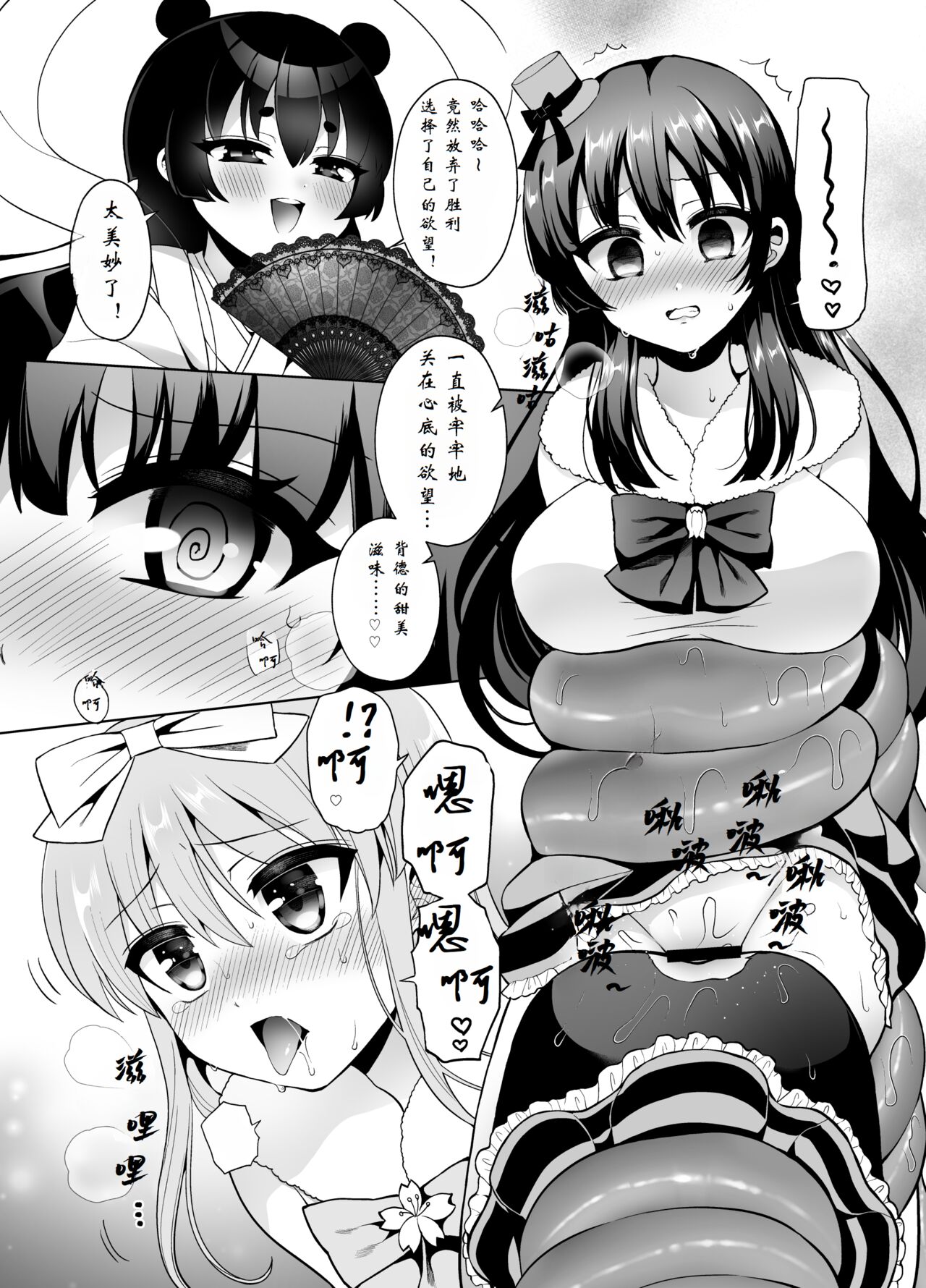 Bishoujo Sentai Honey Bee - Page 24