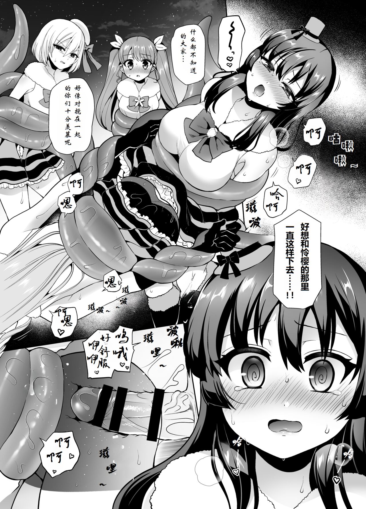 Bishoujo Sentai Honey Bee - Page 26