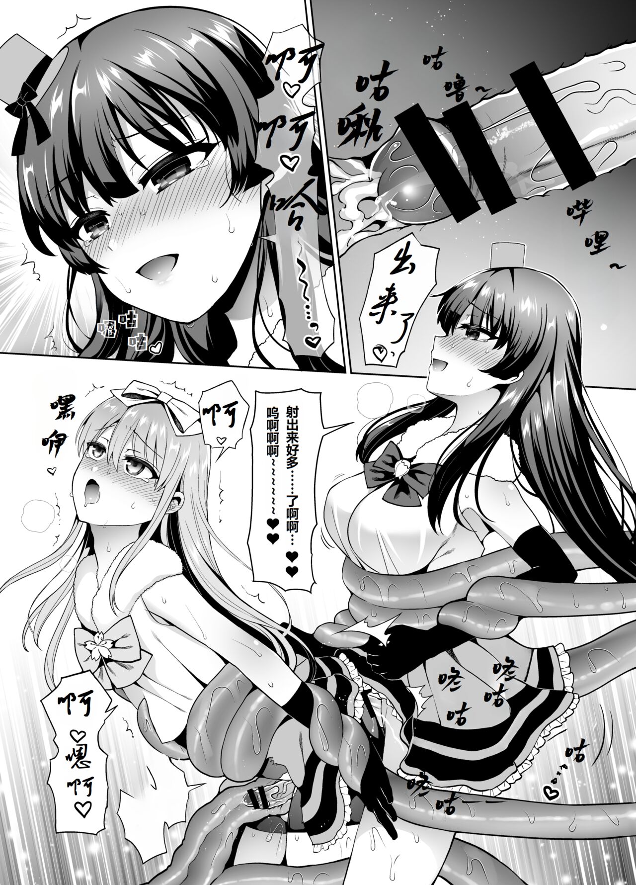 Bishoujo Sentai Honey Bee - Page 28