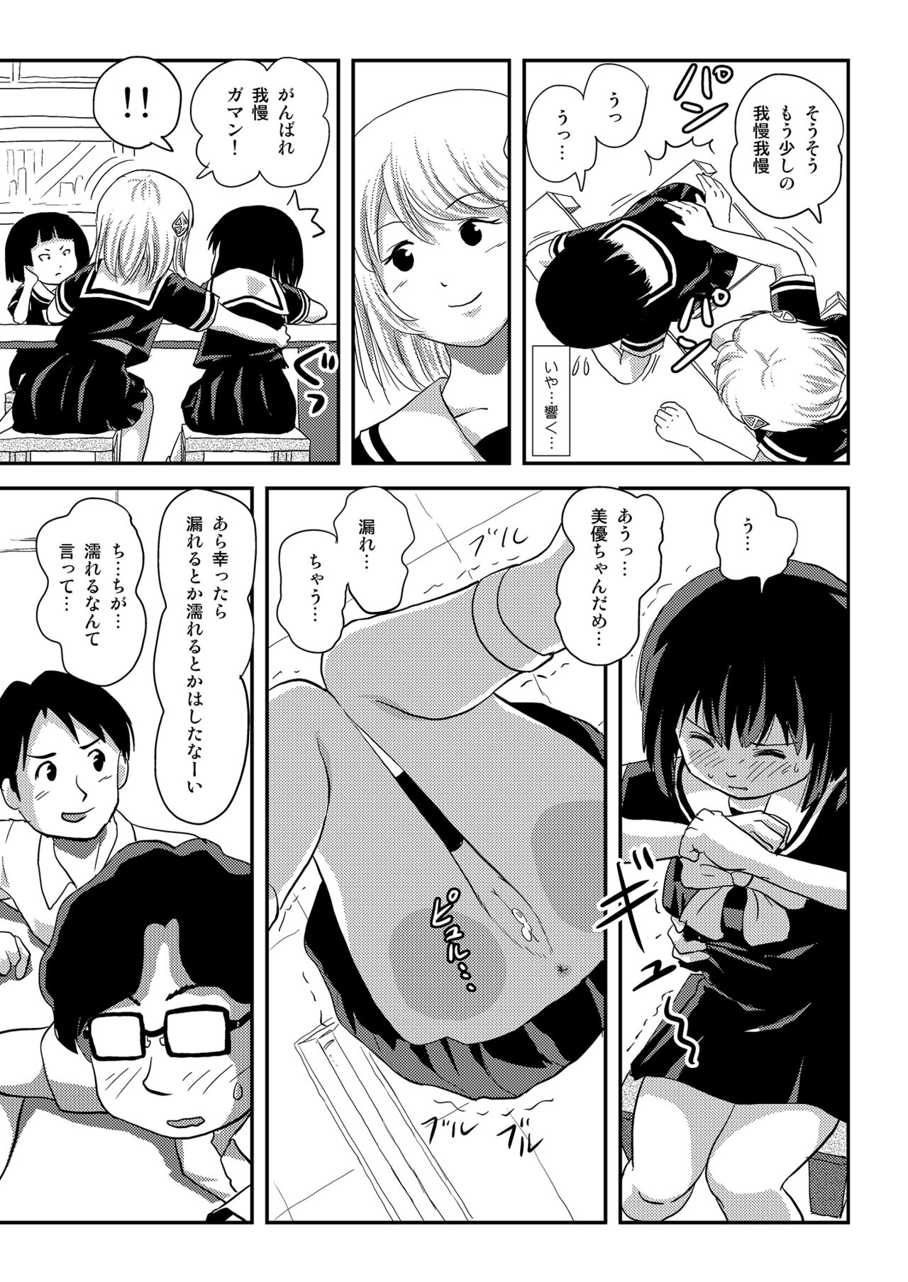 Sonna no Zurui 3 - Page 7