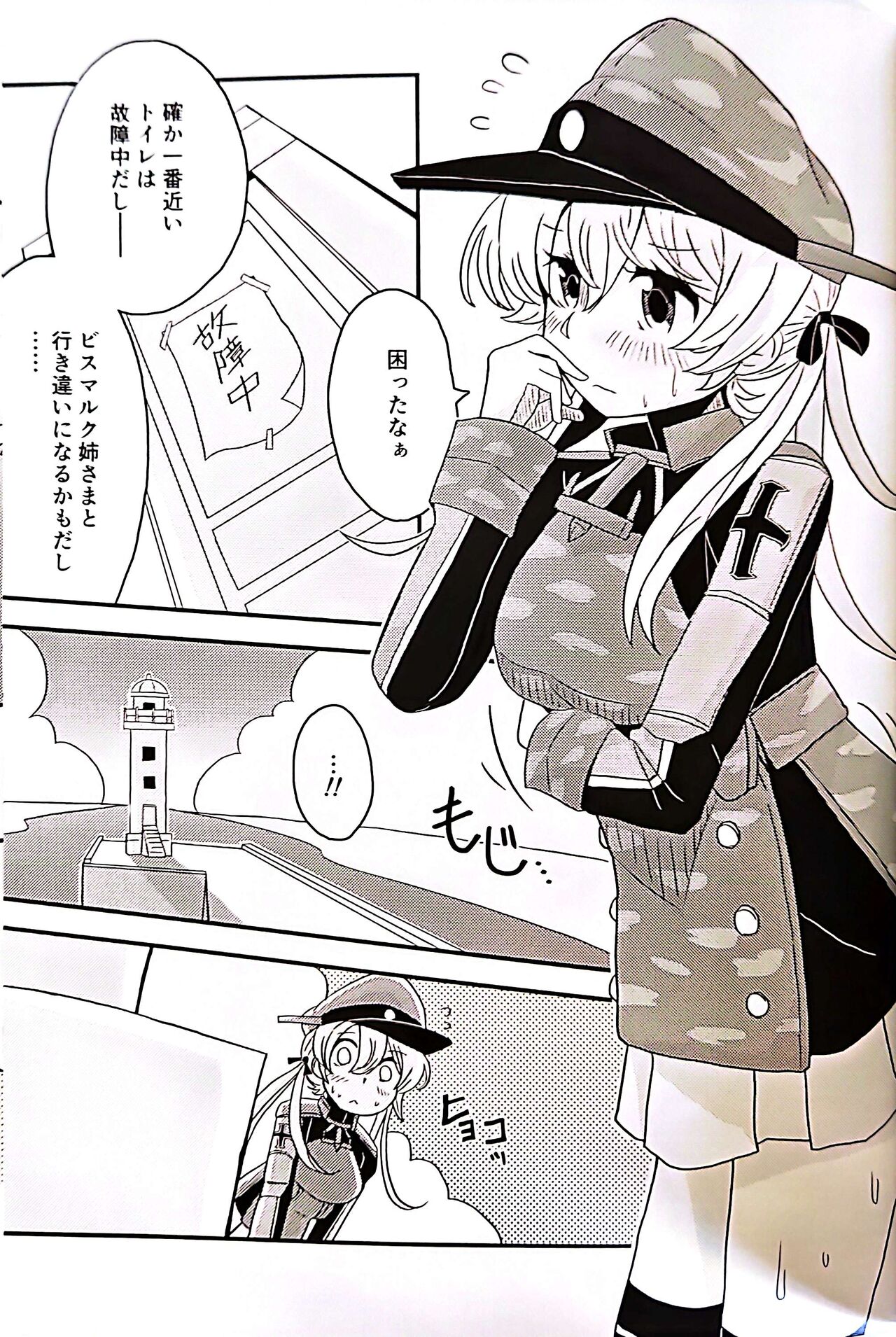 ティーポット降下 2杯目 - Page 17