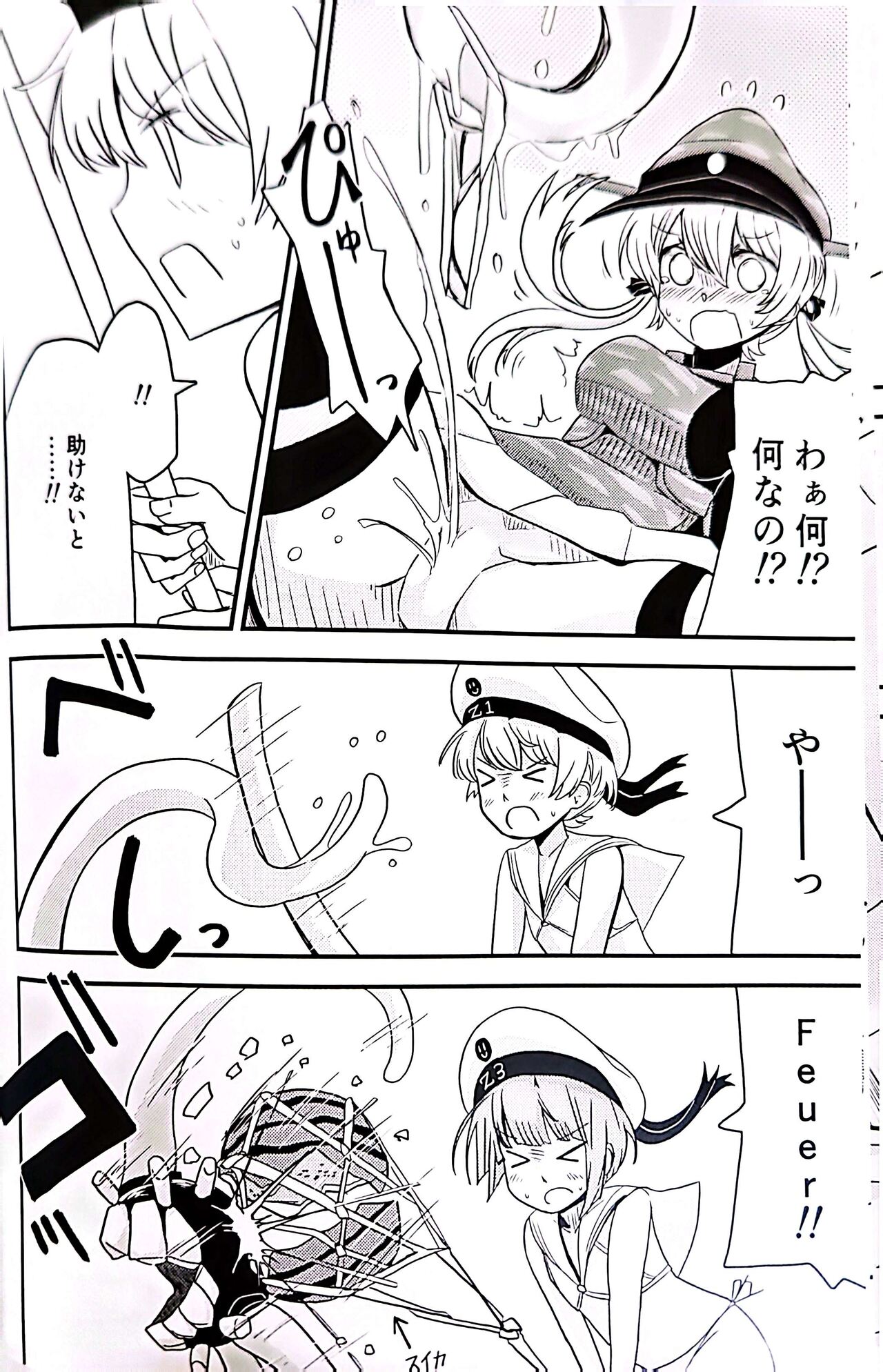 ティーポット降下 2杯目 - Page 20