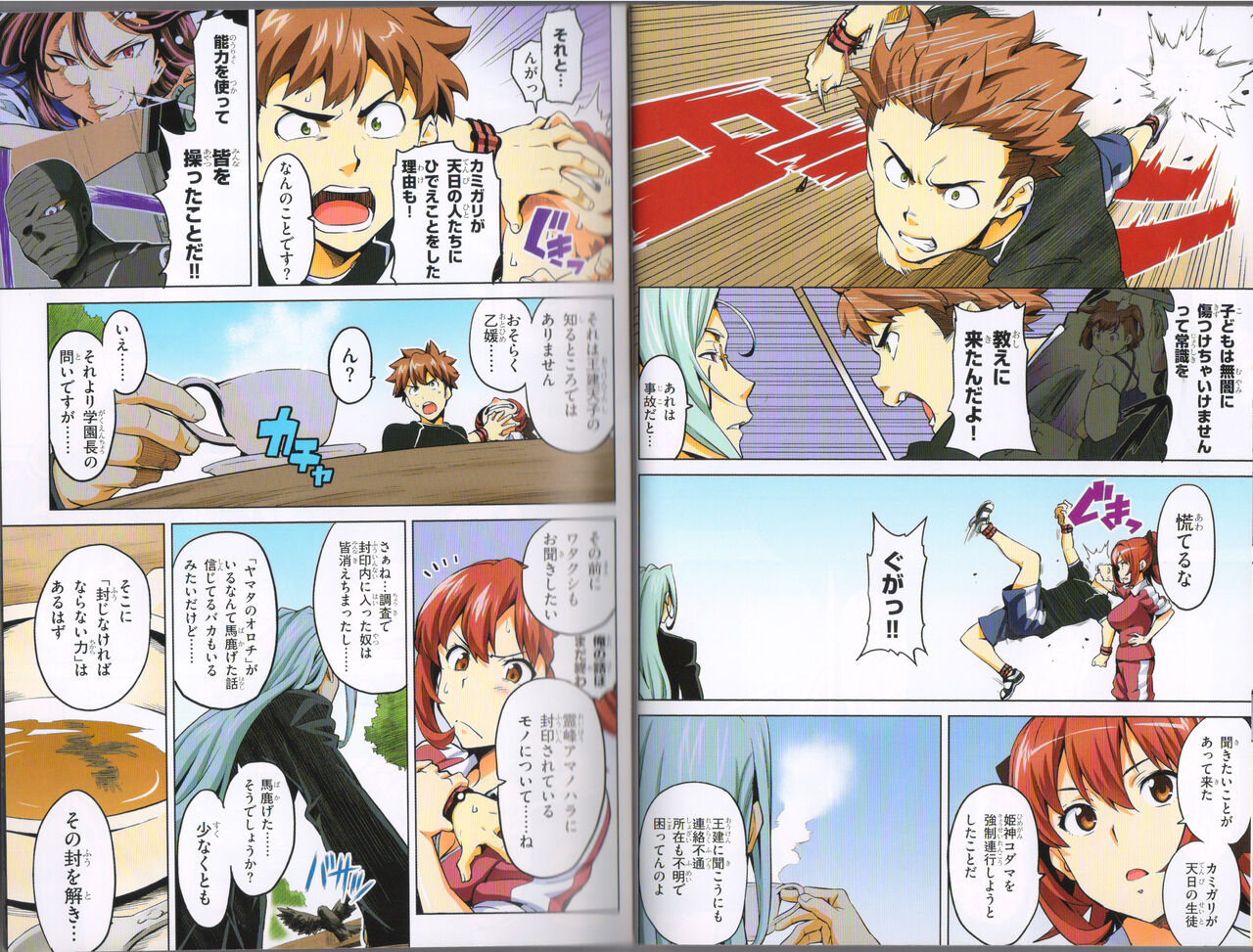 Maken-Ki! Two - BD Scan - 04 - JP Special Book - Box - Page 16