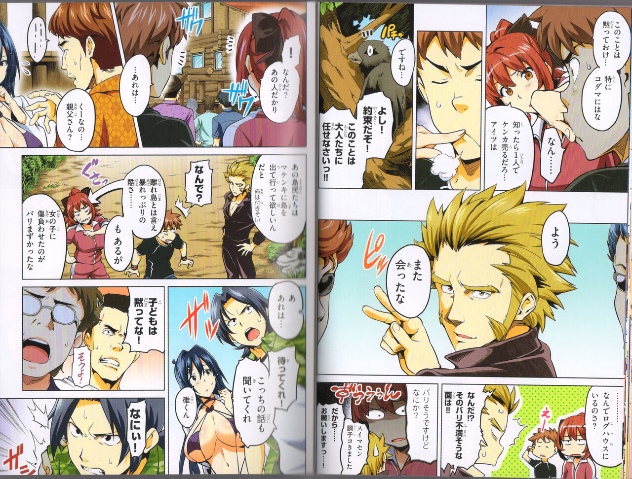 Maken-Ki! Two - BD Scan - 04 - JP Special Book - Box - Page 19