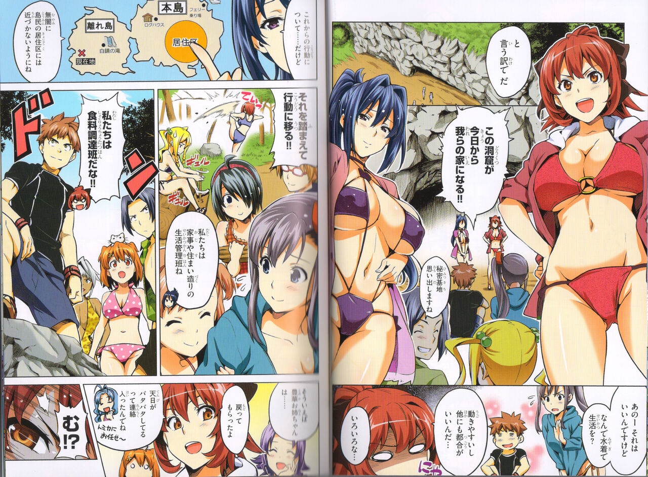 Maken-Ki! Two - BD Scan - 04 - JP Special Book - Box - Page 22