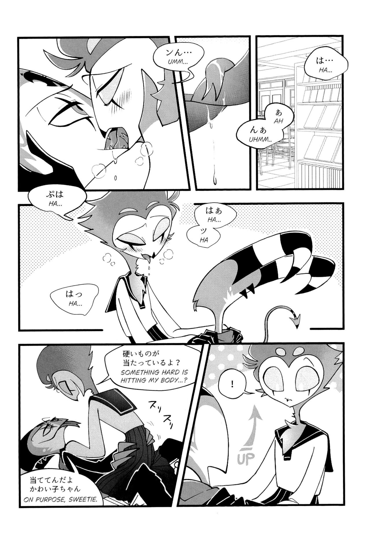 Toshoshitsu de wa Oshizuka ni! - Page 14