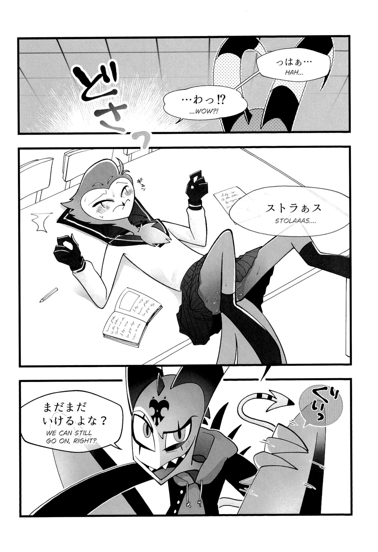 Toshoshitsu de wa Oshizuka ni! - Page 20