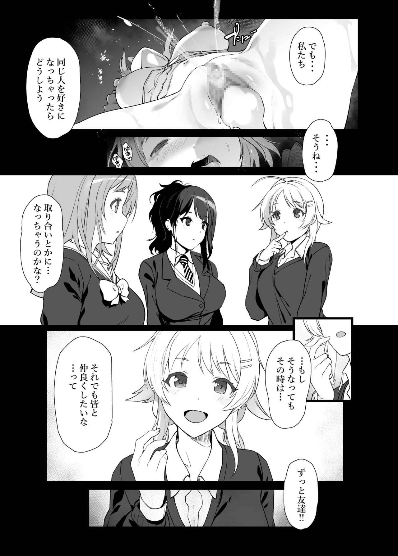 Sakuragi Mano no Renai Jijou - Page 10