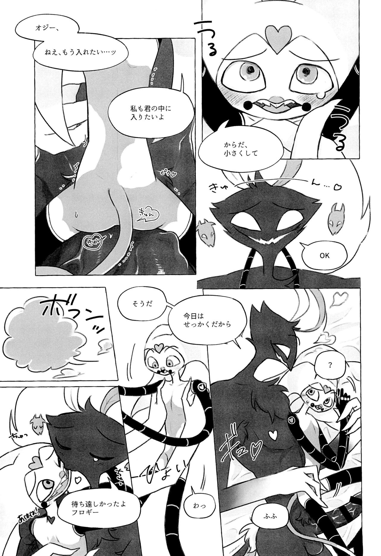 enjoy 4 play - Page 16