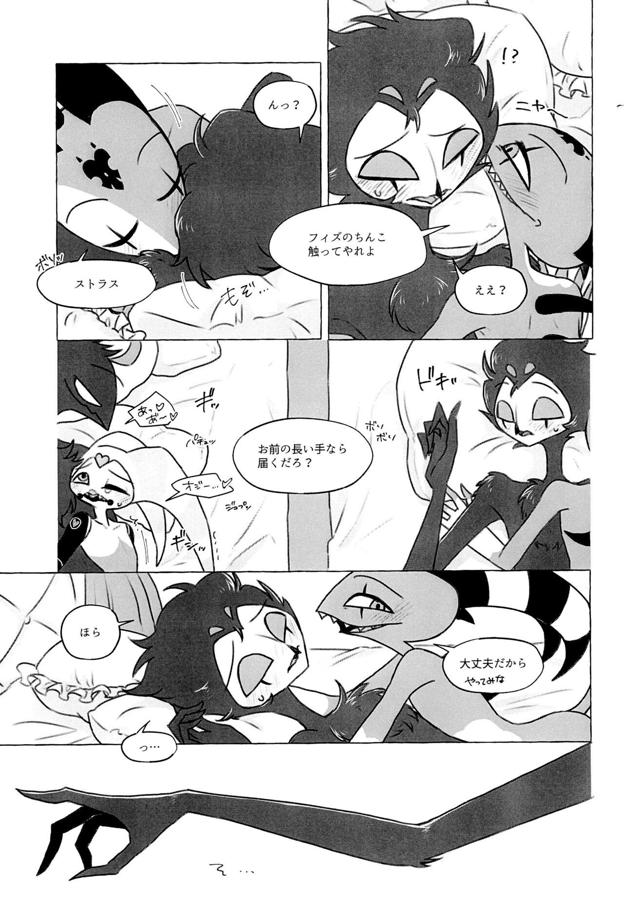 enjoy 4 play - Page 18
