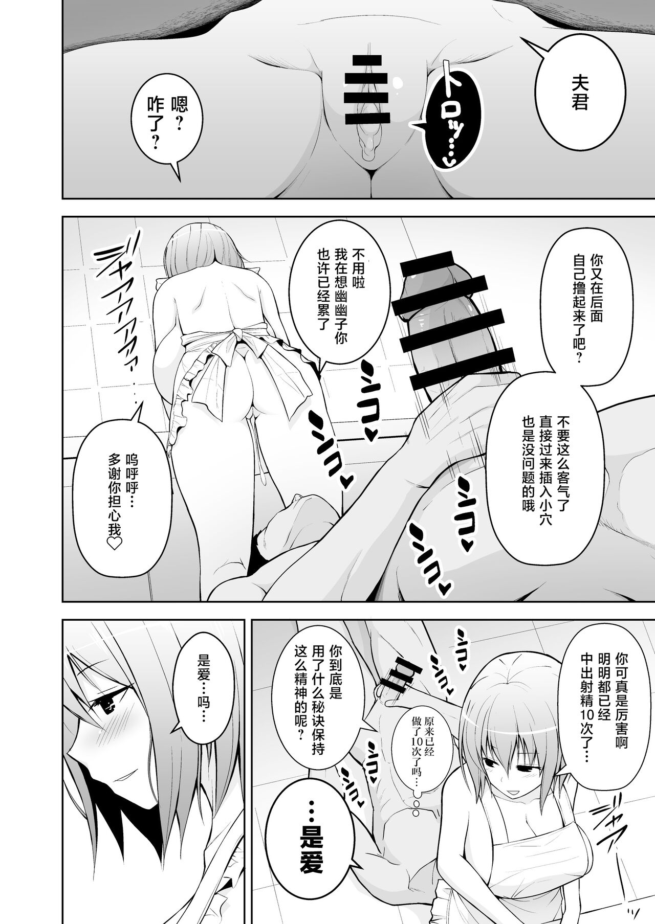 Gensou Mousou Soushuuhen 2 - Page 16