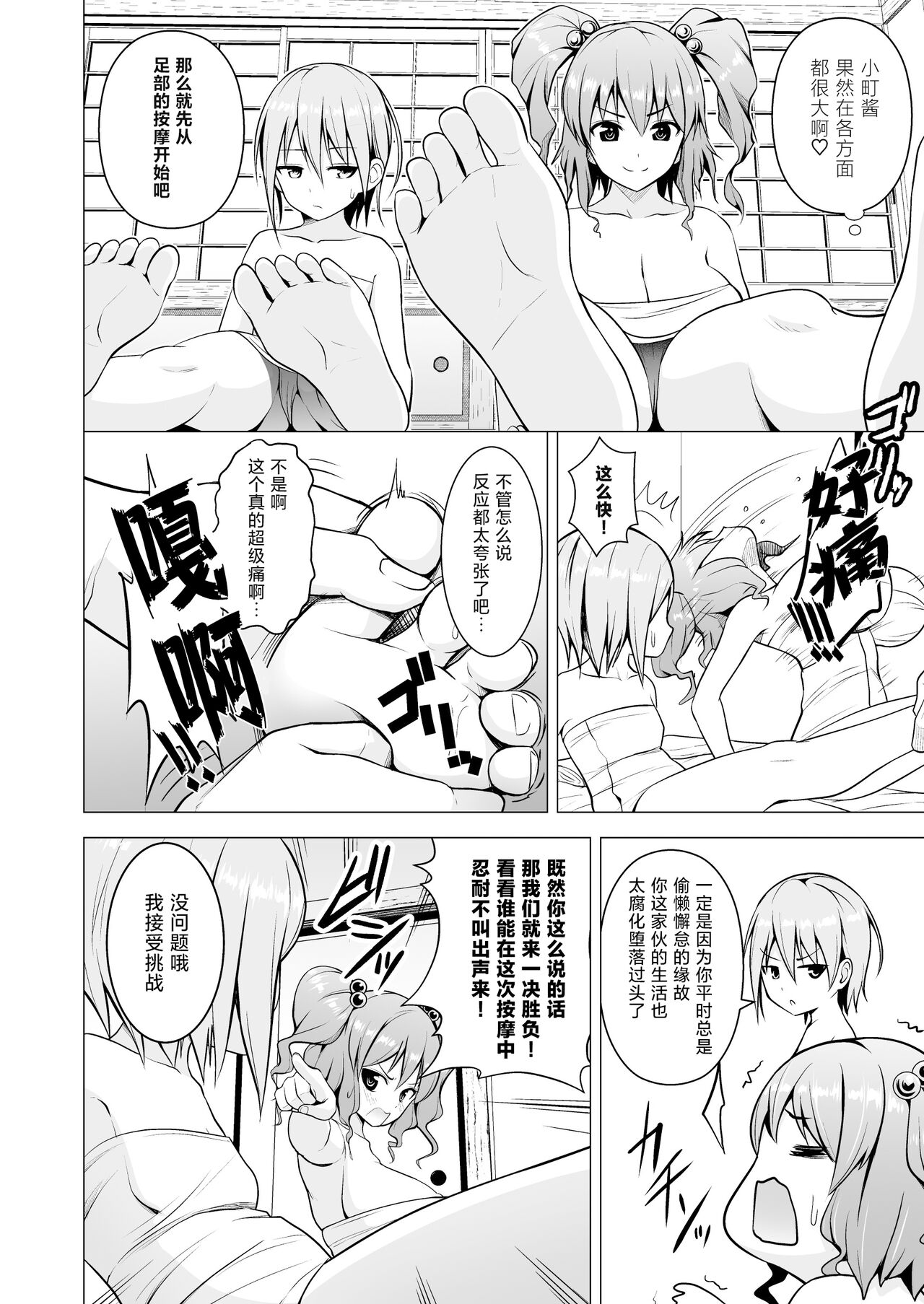 Gensou Mousou Soushuuhen 2 - Page 30