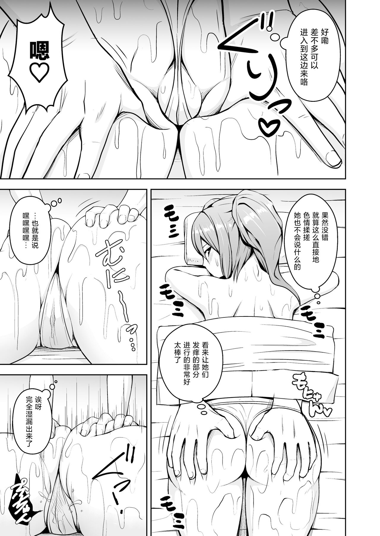 Gensou Mousou Soushuuhen 2 - Page 35