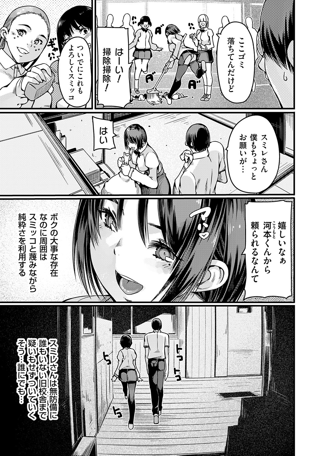 COMIC Grape Vol. 131 - Page 156