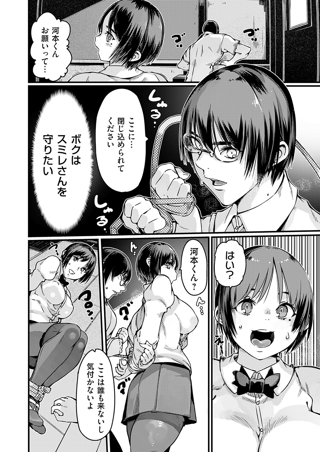 COMIC Grape Vol. 131 - Page 157