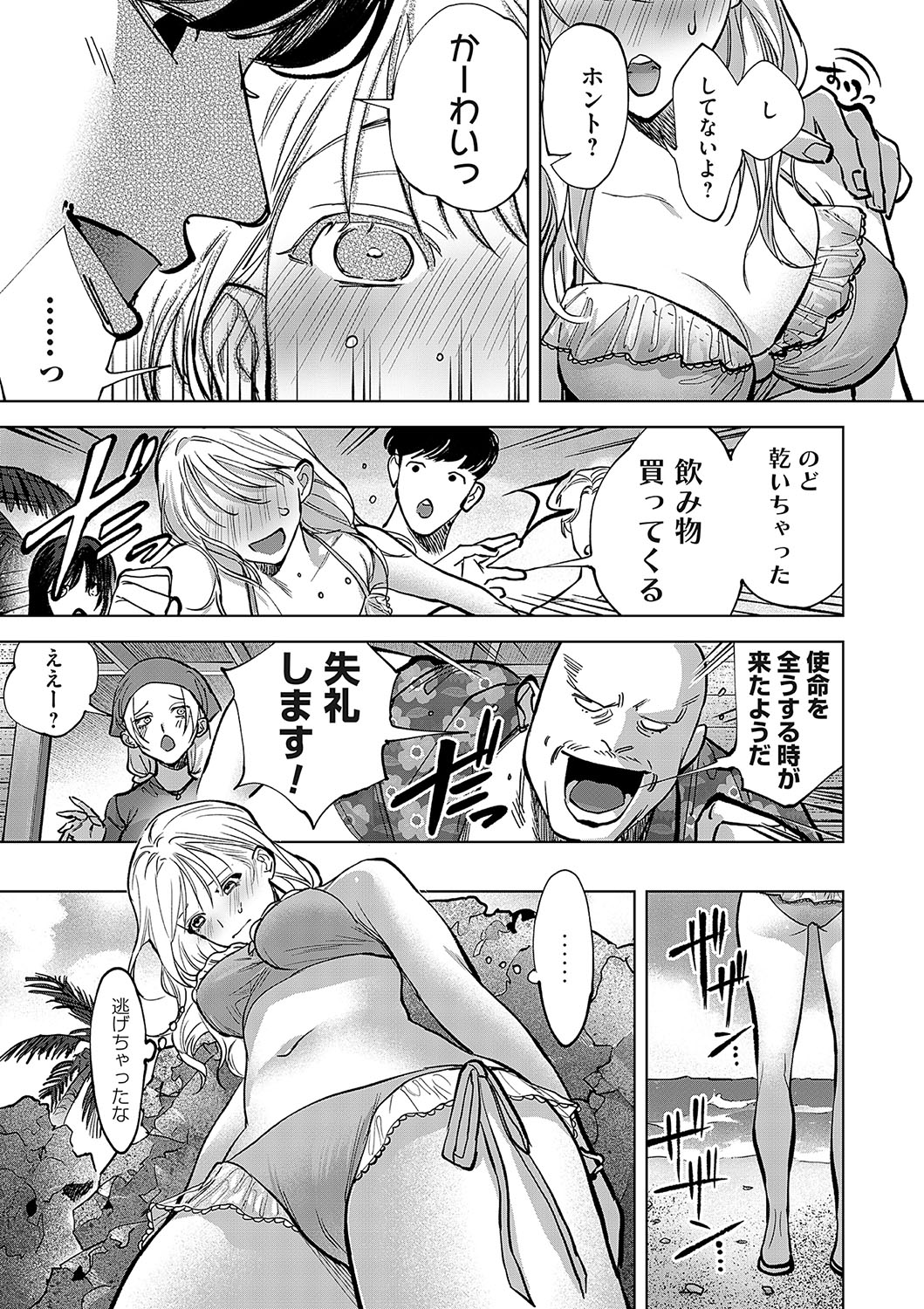 COMIC Magnum Vol.185 - Page 126