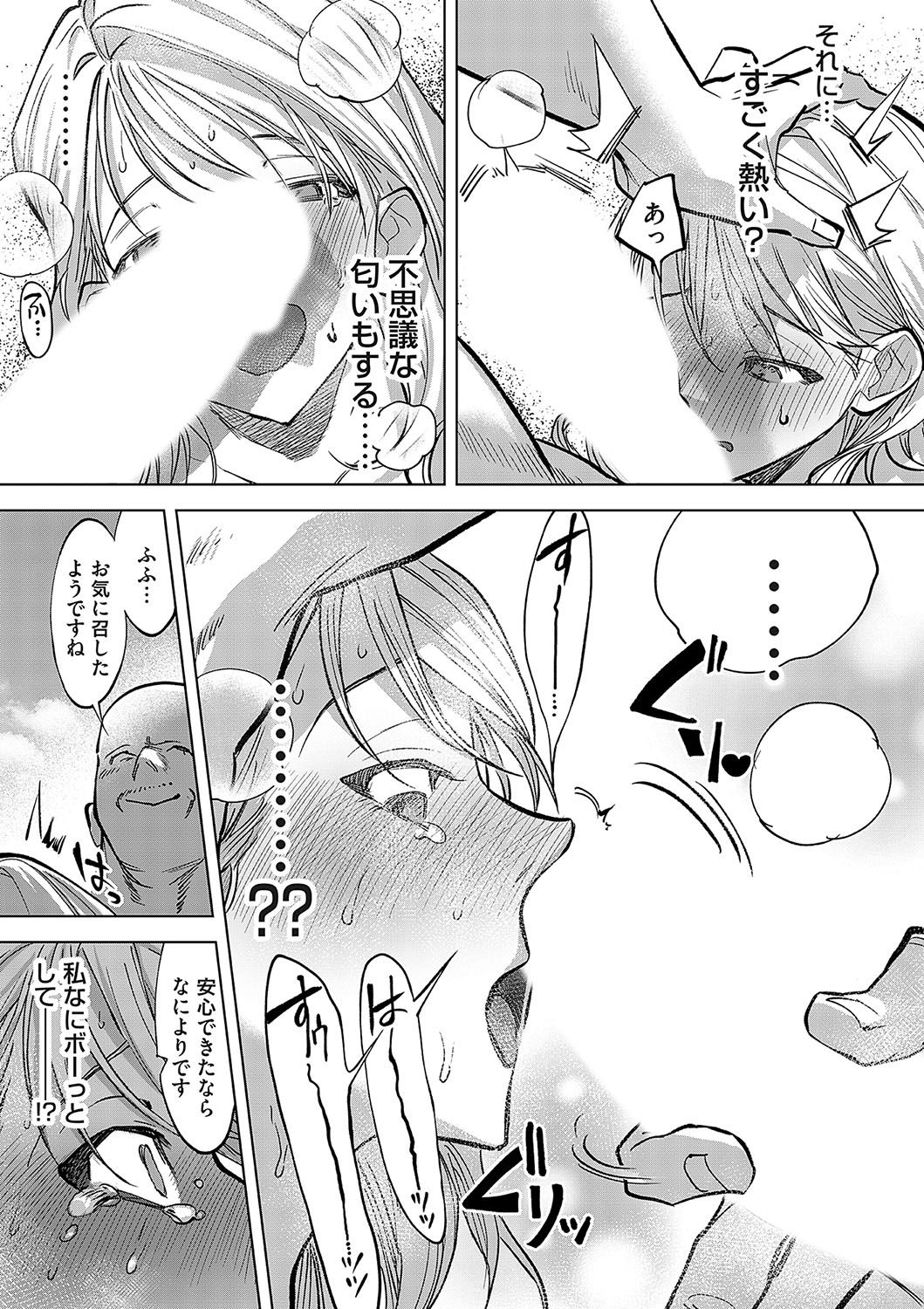 COMIC Magnum Vol.185 - Page 130