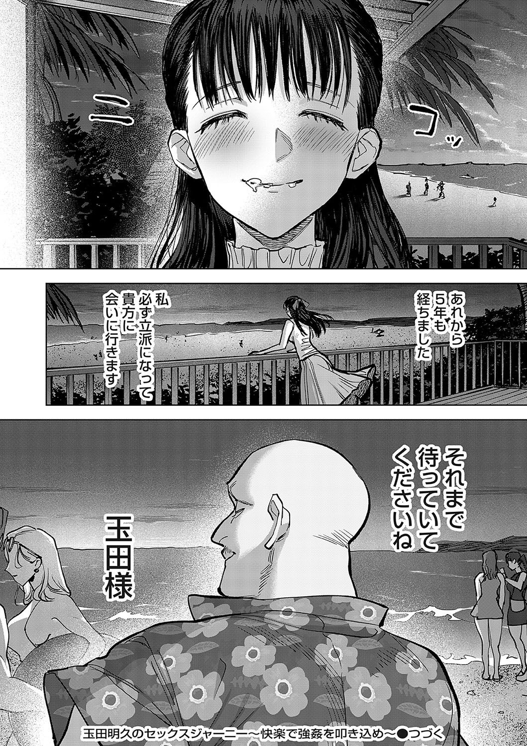 COMIC Magnum Vol.185 - Page 153