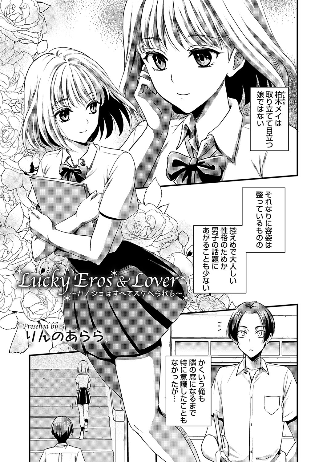 COMIC Magnum Vol.185 - Page 180