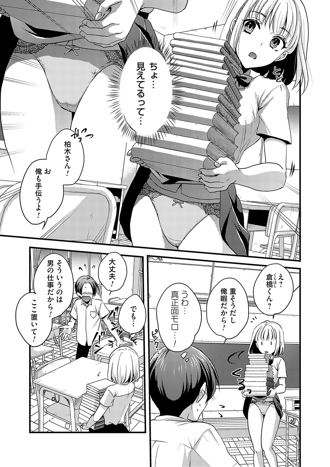 COMIC Magnum Vol.185 - Page 182