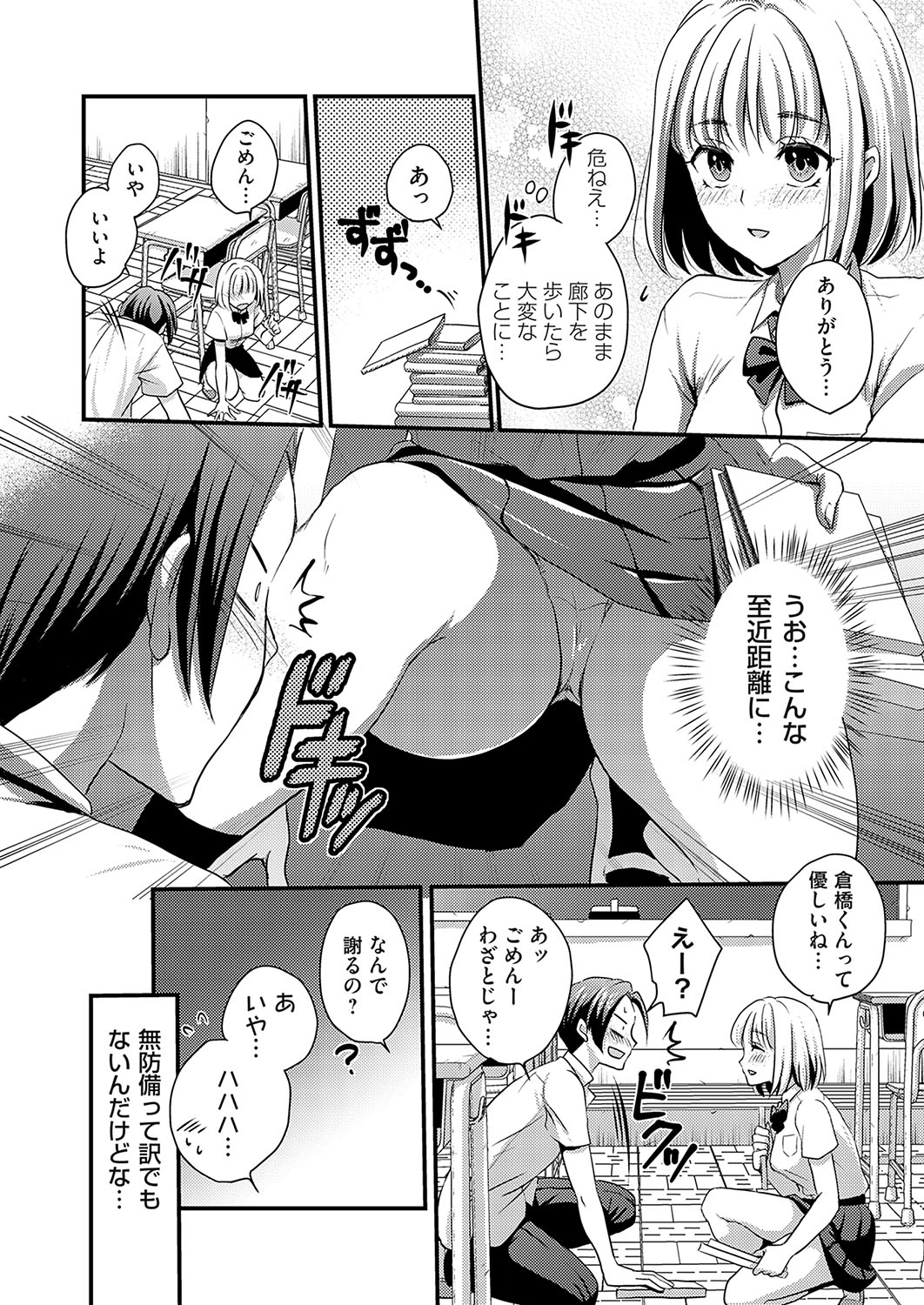 COMIC Magnum Vol.185 - Page 183