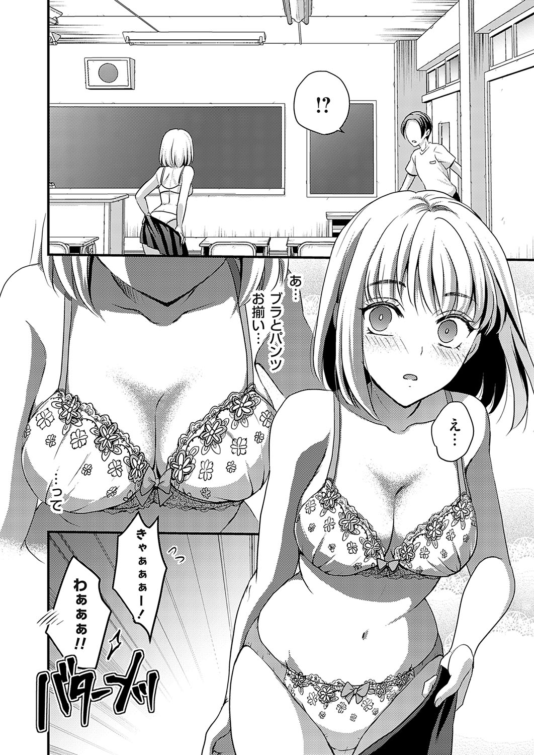 COMIC Magnum Vol.185 - Page 187