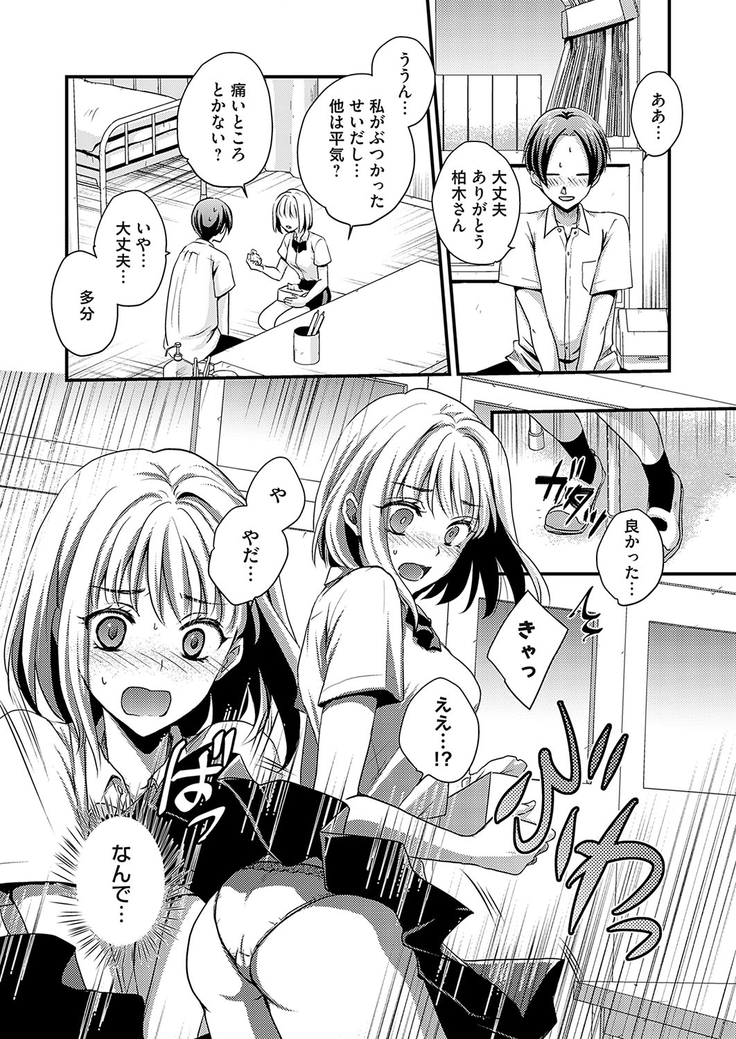 COMIC Magnum Vol.185 - Page 192